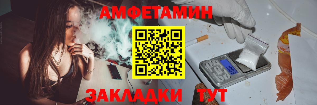 АМФ 97%  АМФЕТАМИН  Санкт-Петербург  Вход с VPN 