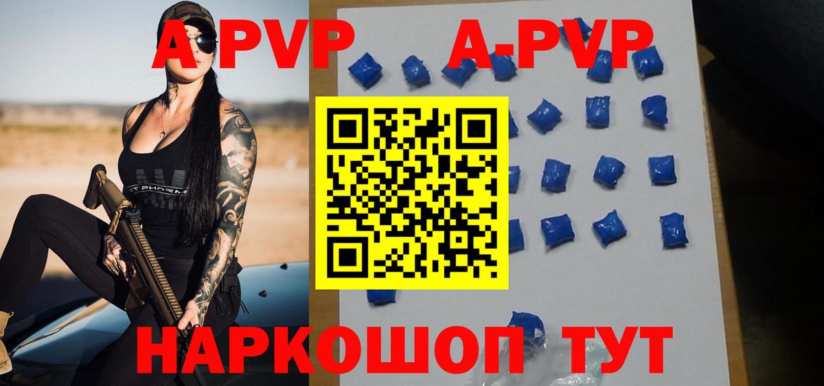 Alfa_PVP мука  Вход с VPN  A-PVP Соль  Санкт-Петербург 