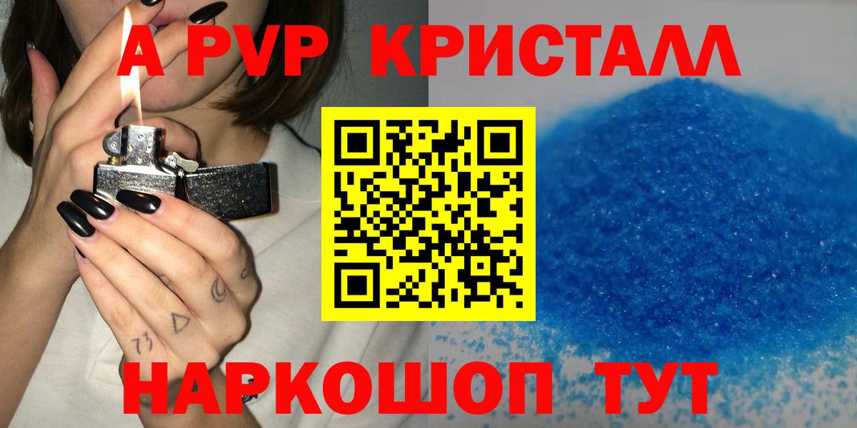 APVP Crystall Санкт-Петербург