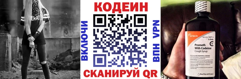площадка как зайти Санкт-Петербург Кодеин напиток Lean (лин) где можно купить