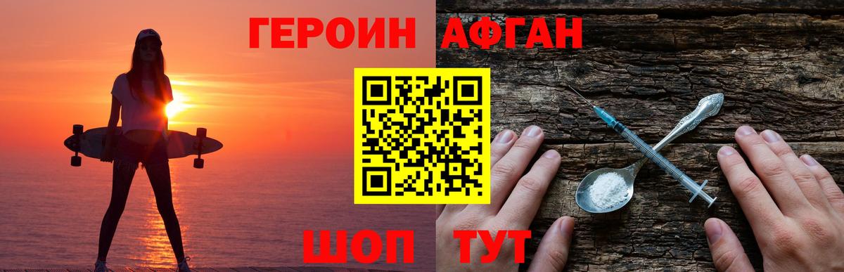 ГЕРОИН герыч  Вход с VPN  Санкт-Петербург 