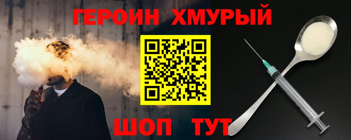 ГЕРОИН хмурый Санкт-Петербург