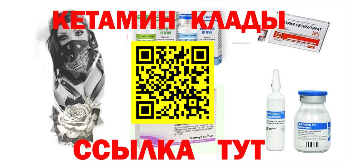 omg ONION  Кетамин ketamine  Вход с VPN  Кетамин ketamine  Санкт-Петербург 