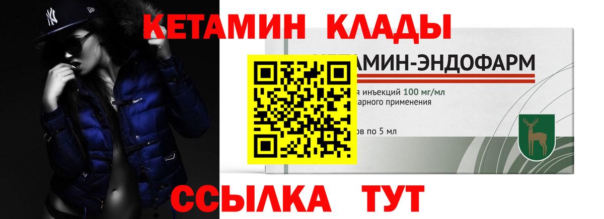Кетамин ketamine Санкт-Петербург
