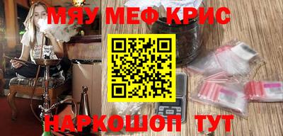 мефедрон мука Рузаевка