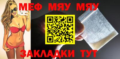 мефедрон мука Рузаевка