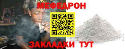 мефедрон мука Рузаевка