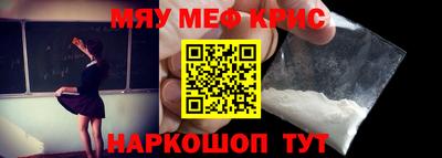 мефедрон мука Рузаевка