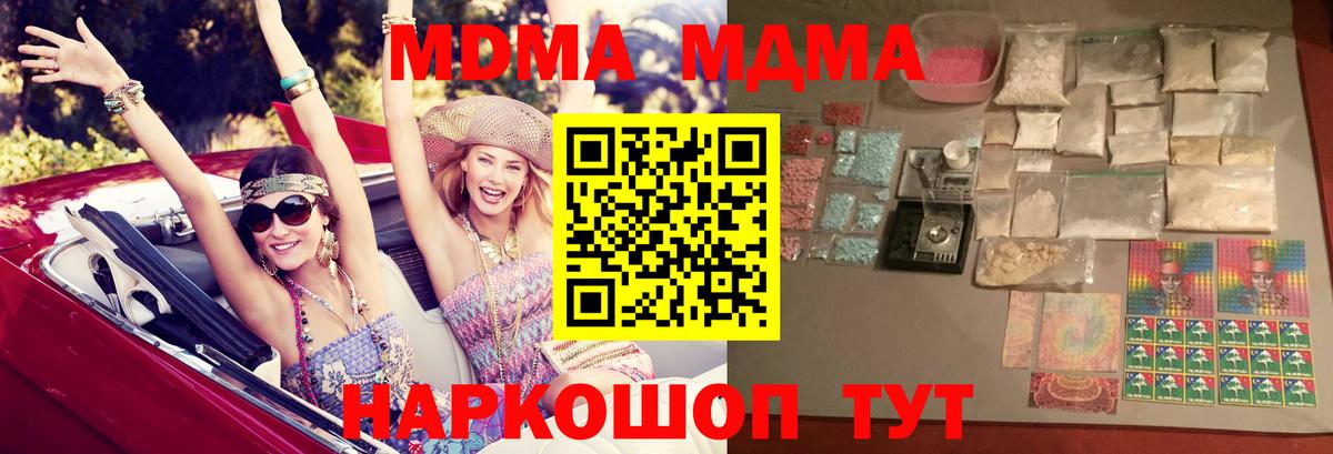 Санкт-Петербург  МДМА VHQ  МДМА crystal  Вход с VPN 