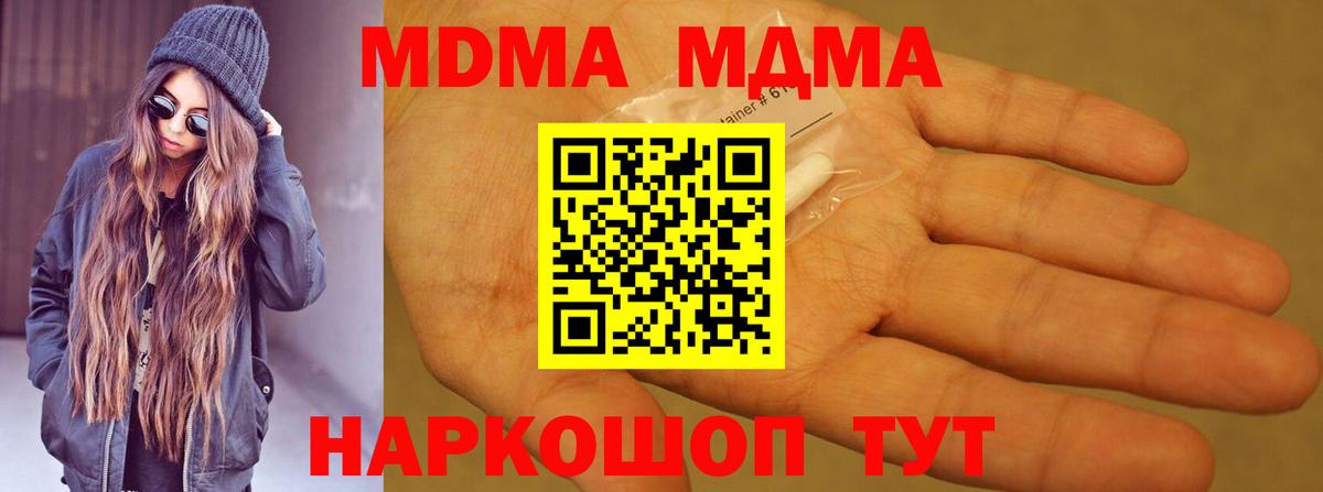 МДМА crystal Санкт-Петербург
