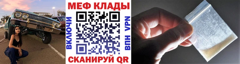 Мефедрон VHQ купить цена ссылка на мегу как зайти Санкт-Петербург