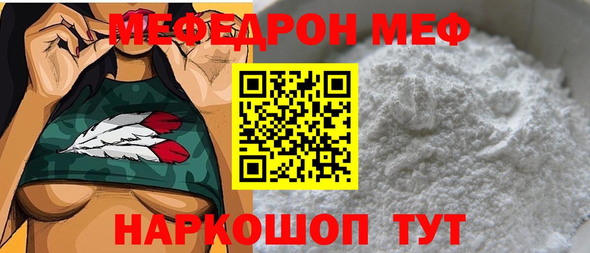 МЕФ мяу мяу  МЕФ мяу мяу  Вход с VPN  Мефедрон  Санкт-Петербург 