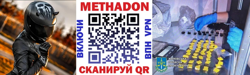 mega как войти  где купить наркоту  Санкт-Петербург  МЕТАДОН кристалл 