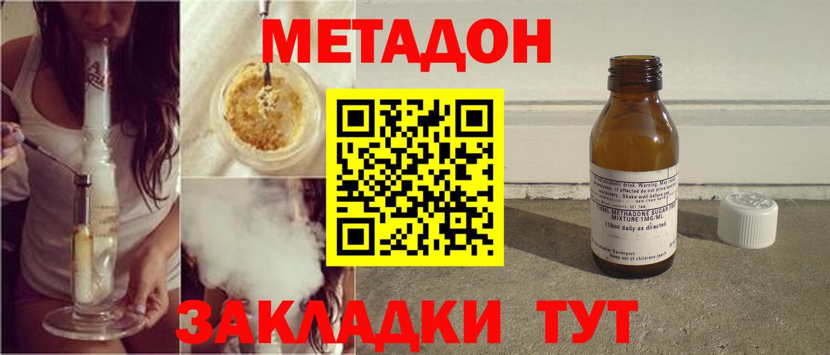 МЕТАДОН белоснежный Санкт-Петербург