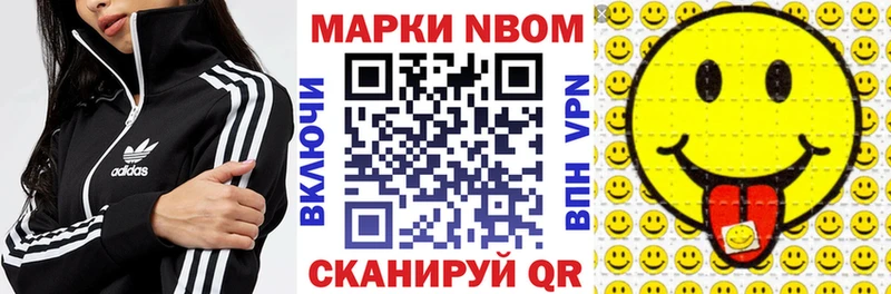 Марки 25I-NBOMe 1500мкг Санкт-Петербург