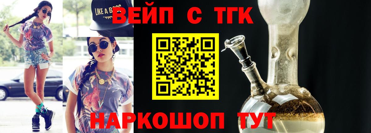 Дистиллят ТГК Wax Санкт-Петербург