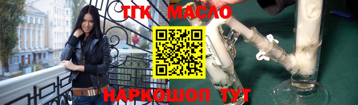 Санкт-Петербург  ТГК вейп с тгк  Дистиллят ТГК жижа  Вход с VPN 